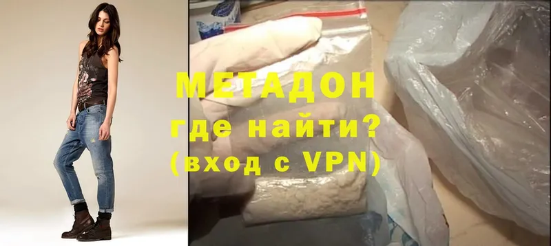 МЕТАДОН methadone  Великий Устюг 