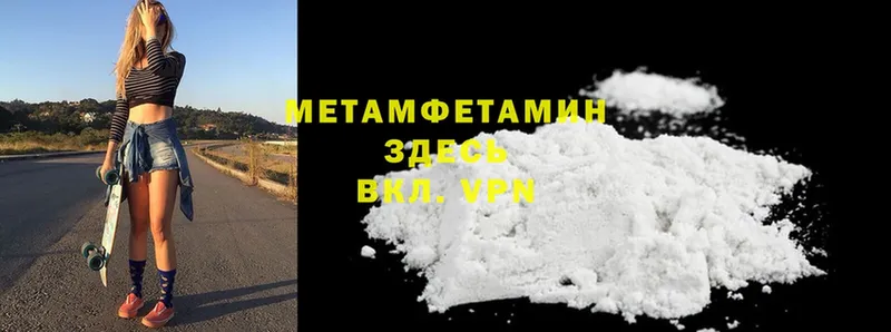 что такое наркотик  Великий Устюг  Метамфетамин Methamphetamine 